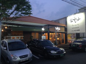 '서민갈비'에서 수성못 반대방향으로 50~100미터 가량 가면 '소풍가'가 나온다