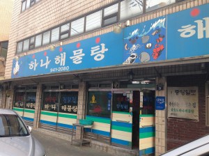경북도청과 대구실내체육관 사잇길로 가다가 끝부분(?)에서 우회전을 해서 내려가면 나온다