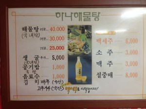 2인분을 시키면 2만3천원이지만 3인분 이후로는 일인당 만원꼴이다