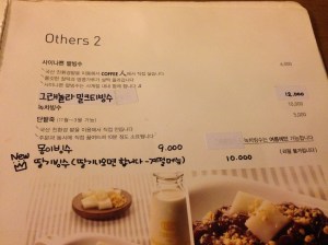 '사이나쁜 팥빙수'가 일반 팥빙수인데 6천원이고 나머지는 만2천원까지.. 가격대가 싼 편은 아니다