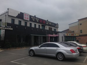 영천한우숯불단지에 들어가면 고깃집과 정육점(?) 등 십여 곳의 가게가 들어서 있다