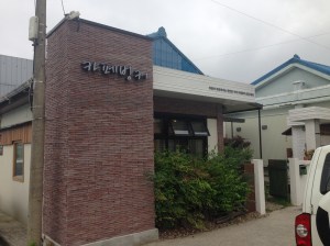 경산 남천변 유셀 아파트 맞은편 주택가에 '카페 벙커'가 있다