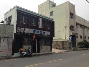 앞 도로가 왕복 2차선에 불과해서 주차는 좀 어렵다고 생각하고 있어야 한다