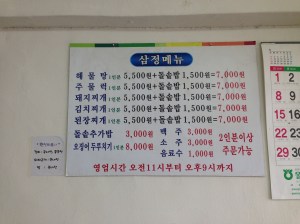 대부분의 '요리'가 5,500원으로 착한 가격을 자랑한다