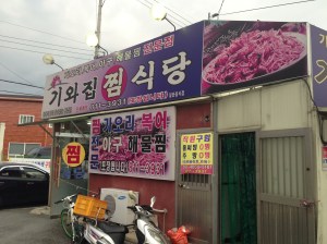 대구에서 경산 방향으로 조금만 더 넘어가면 '남천' 옆에 있다 