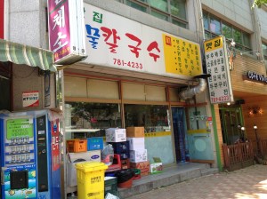 대구 수성구 진밭골 입구에 있는 무슨 아파트 상가에 있다. 슈퍼와 커피숍 사이에 위치