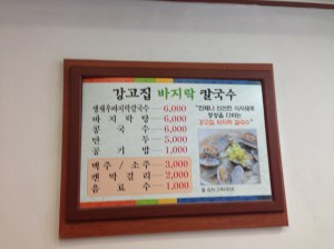 양을 생각해 보면 칼국수는 싼 편이고 만두는 비싼 편이다