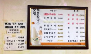 칼국수 메뉴보다는 일반 메뉴가 더 많다