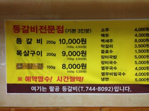 마지막 갔을 때가 일인분 8천원이었던거 같은데 여기도 올때마다 가격이 오르는 듯하다