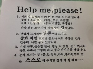 소금간과 간장간으로 나눠져 있다며 만약 짬뽕과 중화비빔밥을 같이 시켰을 경우 짬뽕을 먼저 먹을 것을 권하고 있다