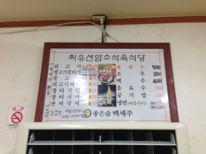 모둠쇠고기 가격은 일인분 만오천원 정도로 괜찮은 듯하다