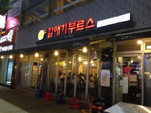 대구은행 본점에서 신천시장 방향 네거리 모퉁이에 위치해 있다