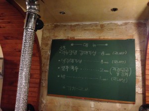 국내산 갈매기살 두 종류만 판매한다