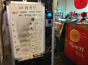 한창때는 이 대기자 명단조차 빈 칸이 없었는데 요즘은 더워서 그런지 바로 자리를 잡을 수 있었다