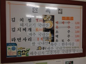 한옥집 대구점은 메뉴가 오로지 김치찜과 김치찌개 두 종류만 있다