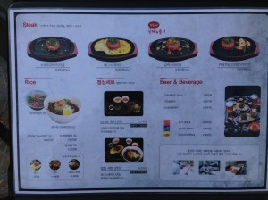 햄버그 스테이크가 8천원 후반대, 비빔밥 포함 런치세트는 만원 초반대이다