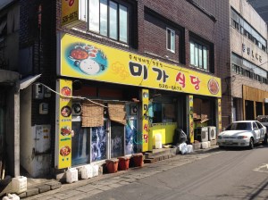 죽전네거리에서 성서 방향으로 가다가 첫번째 편의점 있는 건물 안쪽으로 들어가면 오른쪽에 나온다
