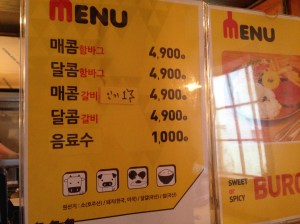 매콤-달콤, 함바그-갈비 조합의 네 종류로, 모두 5천원에서 백원 빠진다