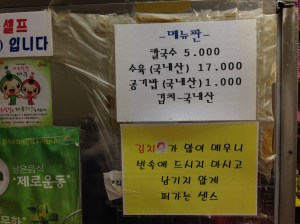 국수가격 5천원. 질을 생각하면 그렇게 비싼 가격은 아니다. 수육도 판다는데 먹는 사람은 아직 못 봤다