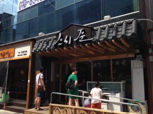 현대백화점 후문 홍대 돈부리 옆에 있다