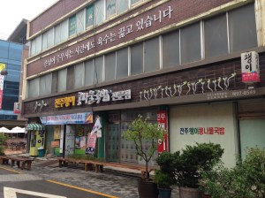 전주 한옥마을 근처에 있어 한옥마을 둘러보기 전이나 후에 먹기에 적당하다