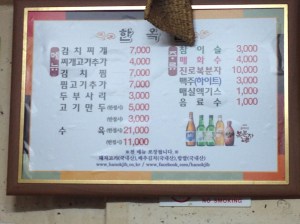 한옥집 대구점이나 범어점에 비해 메뉴는 좀 더 다양한 편이며 가격대는(김치찌개) 조금 비싼 듯하다