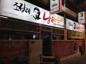 전주 남부시장 안 현대옥 근처에 있다