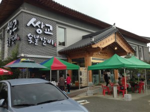 장사가 잘 되는지 새로 건물을 올린 듯하다