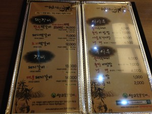 한우떡갈비까지 일인분 만 오천원이 안 된다