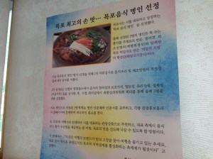 목포에서는 시에서 직접 심사를 해서 '요리의 명인' 같은 거를 선정하고 있다