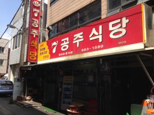 터미널에서 시장을 지나 조금만 더 걸어가면 나온다