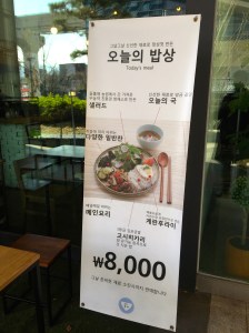 자칫하면 옷가게로 착각하고 지나가 버릴 수도 있으니 꼭 이 광고판을 찾자