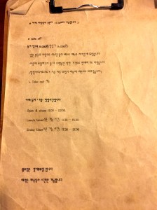 11시 반에 문을 열고 밤 9시가 넘으면 주문을 할 수 없다