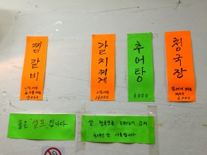 공기밥 따로에 찜갈비 7천원, 갈치찌개는 8천원으로 질에 비해 상당히 싼 가격대다