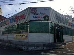 대구 수성구 대구스타디움 맞은편 골목길 안쪽, 최유선 암소 식육식당 바로 옆에 있다