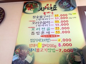 가격은 한 마리 3만3천원으로 싼 편은 아니다